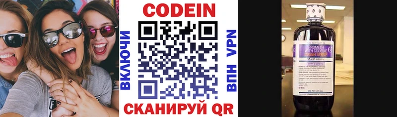 Кодеин Purple Drank  где можно купить наркотик  Комсомольск-на-Амуре 