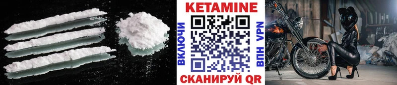 КЕТАМИН VHQ  продажа наркотиков  Комсомольск-на-Амуре 
