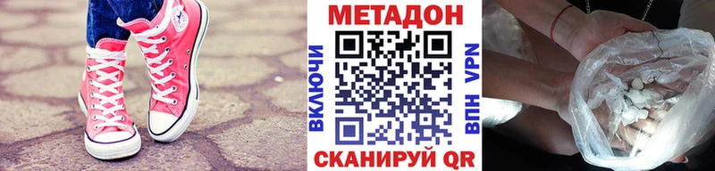 МЕТАДОН VHQ  наркота  Комсомольск-на-Амуре 
